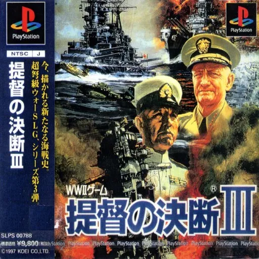 Teitoku no Ketsudan III (Japan)